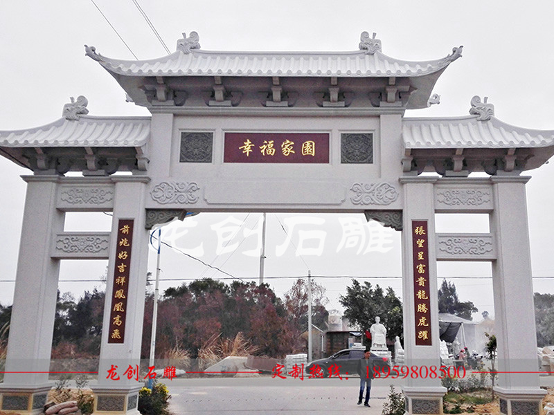 三門(mén)石牌坊