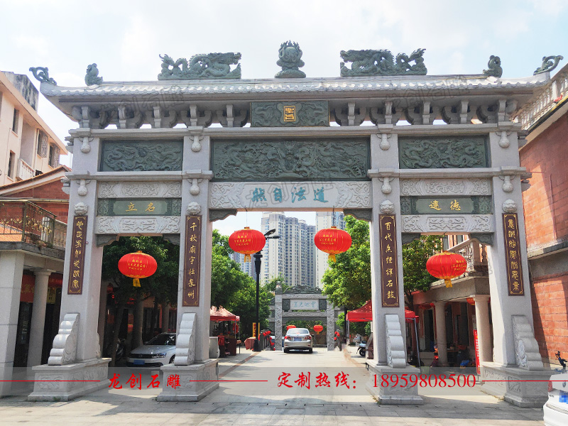 村口大門(mén)