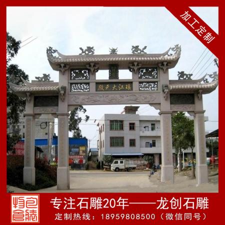 花崗巖山門(mén) 石雕山門(mén)廠家
