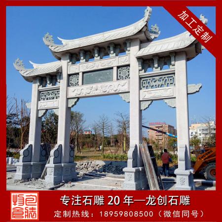 石雕門(mén)樓價(jià)格多少 石雕門(mén)樓廠家